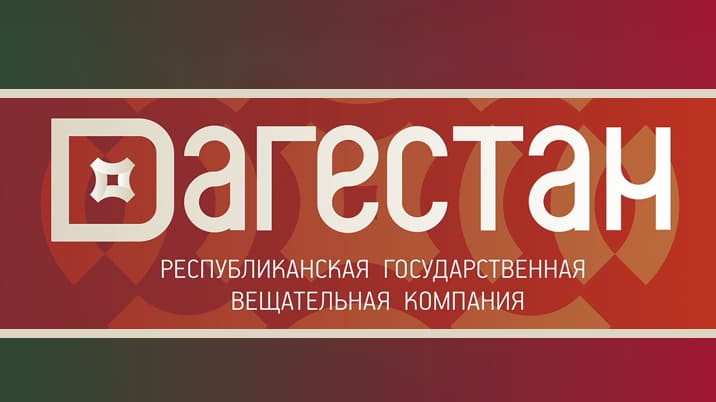 РГВК Дагестан