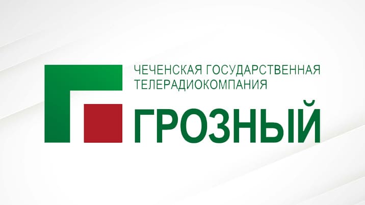 ЧГТРК Грозный
