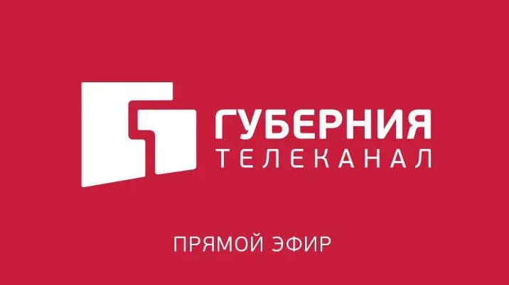 «Губерния» Хабаровск