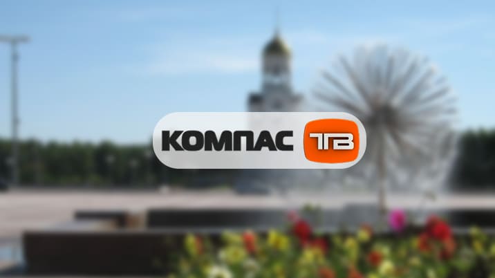 Компас ТВ