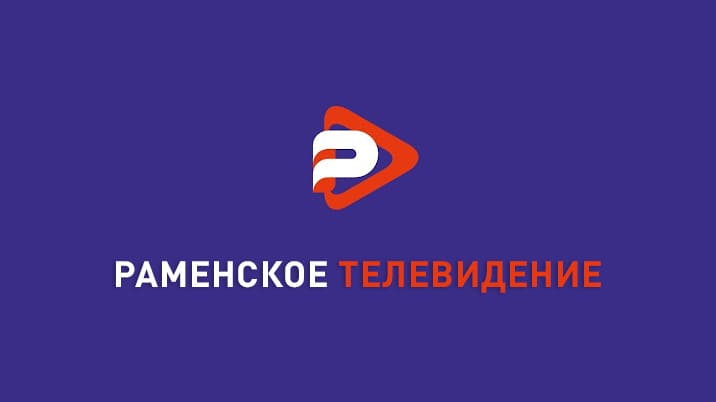 Раменское ТВ