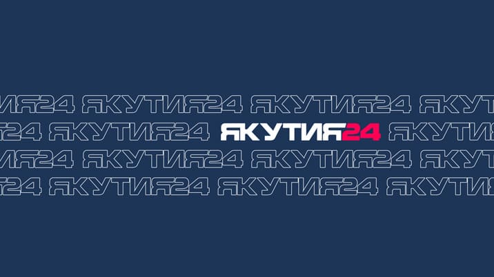 Якутия 24