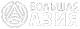 Большая Азия