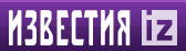 Известия