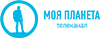 Моя планета