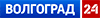 Волгоград 24