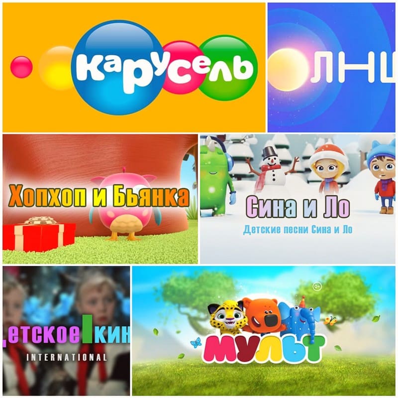 Детские каналы