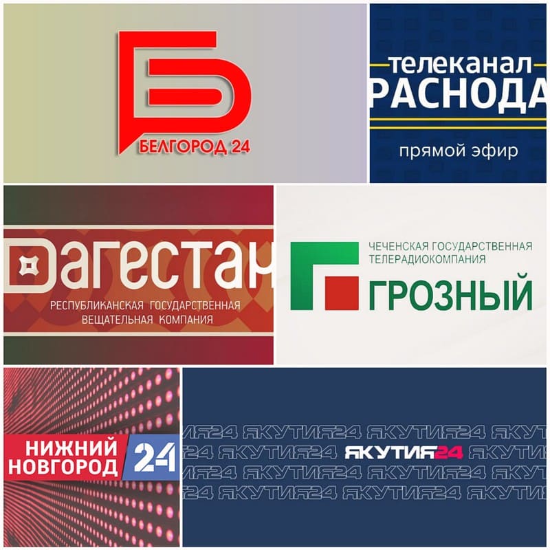 Региональные каналы
